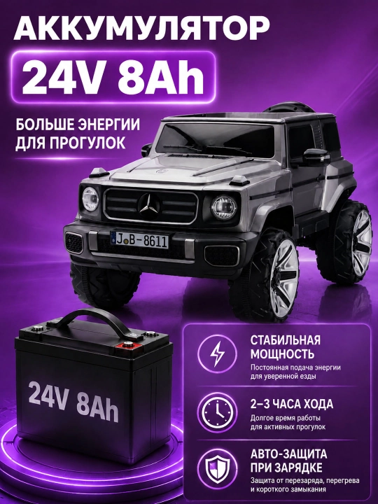 Детский электромобиль 24V, 2 места, пульт 2.4G, Bluetooth, LED, 4 мотора