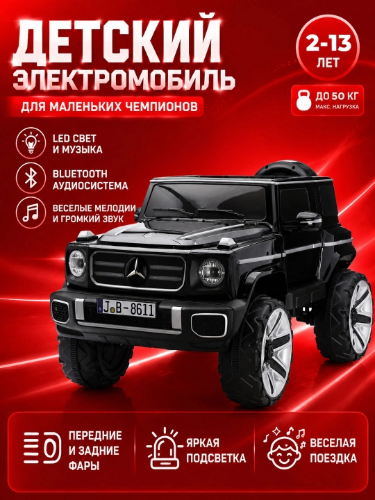Детский электромобиль 24V, 2 места, пульт 2.4G, Bluetooth, LED, 4 мотора