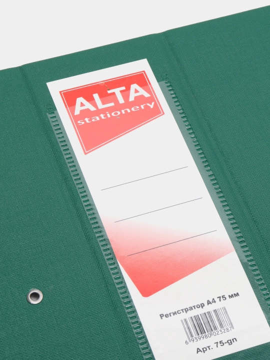 Alta Регистратор А4, 75 мм
