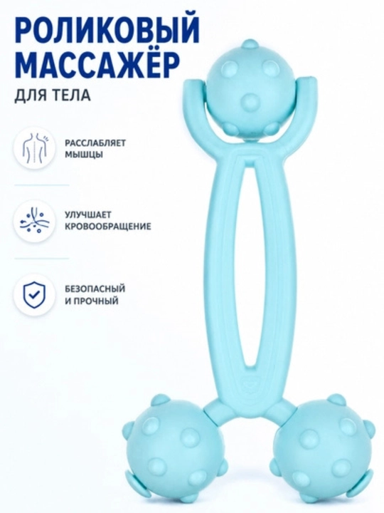 Массажер для лица роликовый 3D, ролик для ухода за кожей лица - 