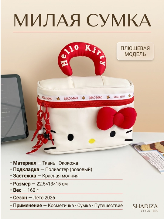 Mini sumka KITTY, mushukcha yuzli, yurakcha osig'ichli, qizlar uchun SHADIZA