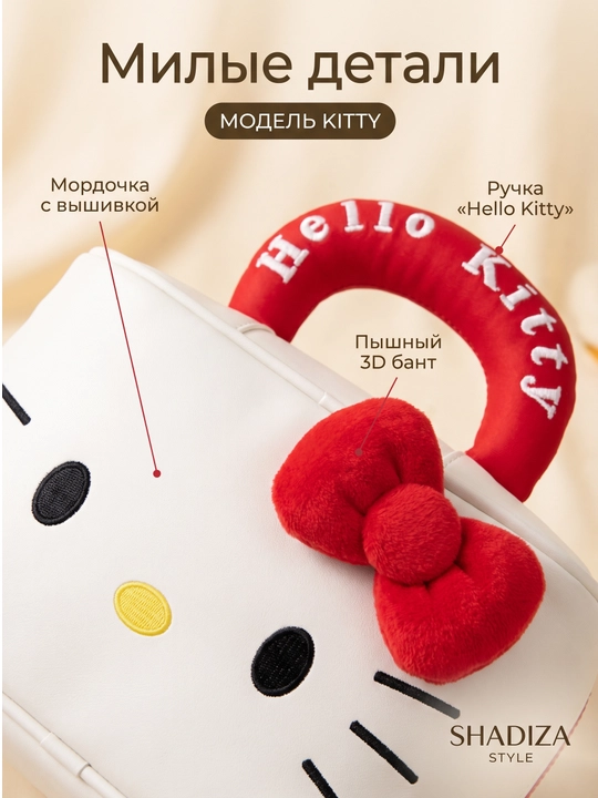 Mini sumka KITTY, mushukcha yuzli, yurakcha osig'ichli, qizlar uchun SHADIZA
