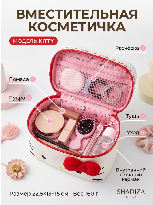 Mini sumka KITTY, mushukcha yuzli, yurakcha osig'ichli, qizlar uchun SHADIZA