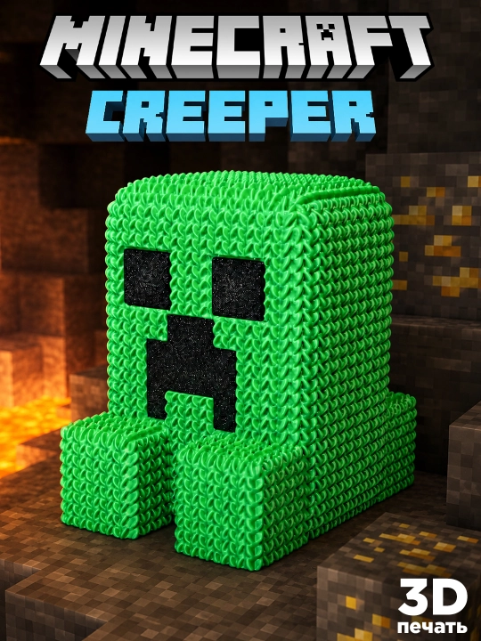 Creeper Minecraft, 3D фигурка с объёмной текстурой, декоративная игрушка - 
