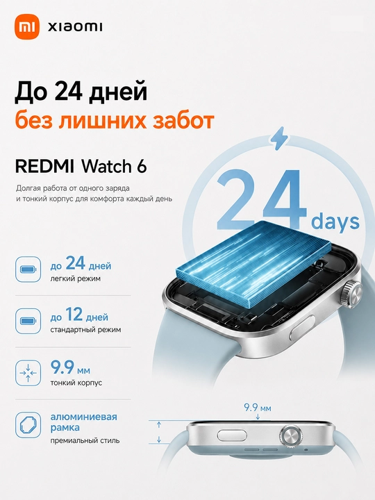 Aqlli soat Xiaomi Smart Watch Redmi Watch 6, AMOLED displey 2.07," Global