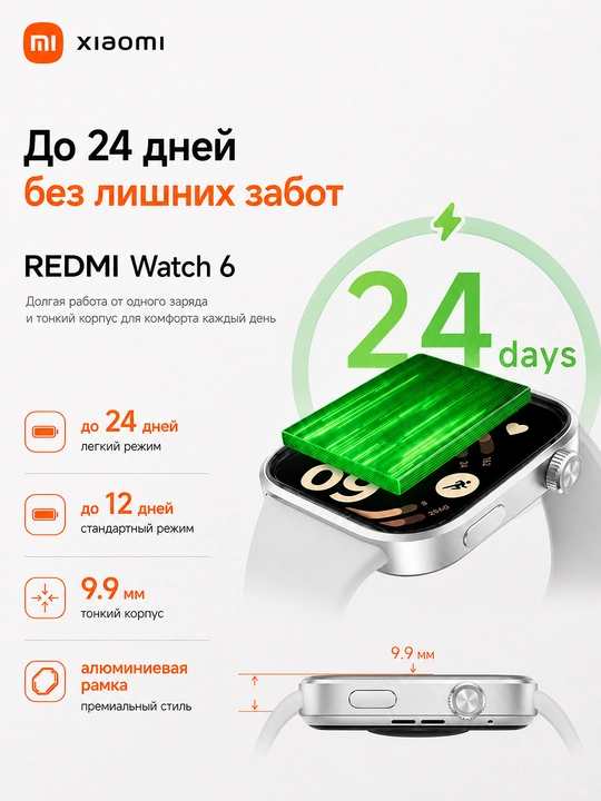 Aqlli soat Xiaomi Smart Watch Redmi Watch 6, AMOLED displey 2.07," Global