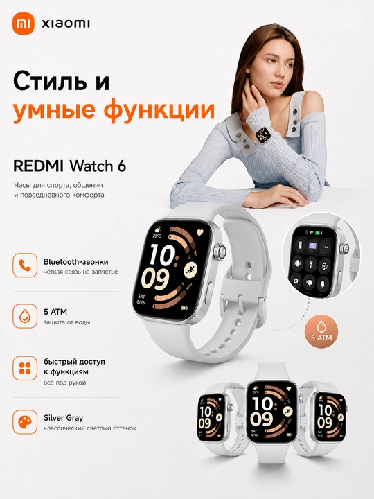 Aqlli soat Xiaomi Smart Watch Redmi Watch 6, AMOLED displey 2.07," Global