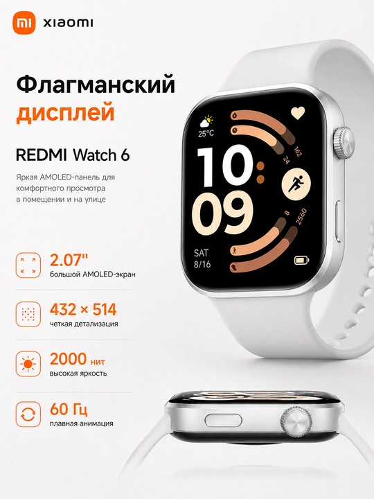 Aqlli soat Xiaomi Smart Watch Redmi Watch 6, AMOLED displey 2.07," Global