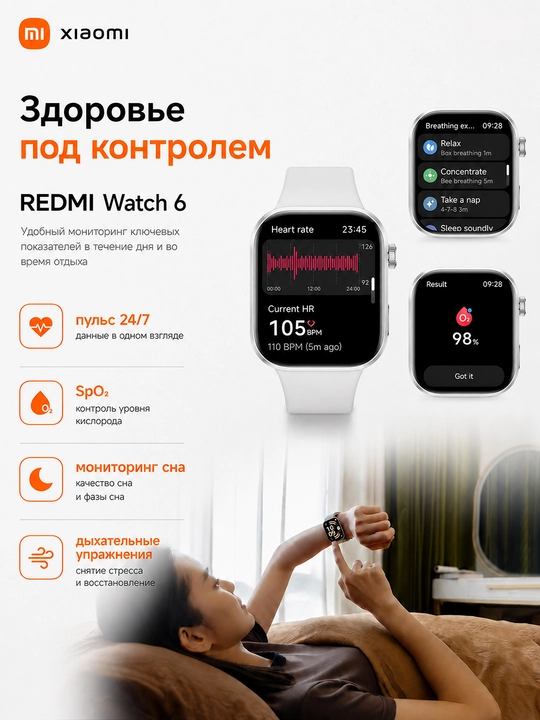 Aqlli soat Xiaomi Smart Watch Redmi Watch 6, AMOLED displey 2.07," Global
