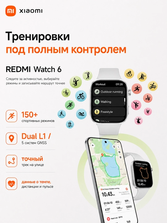 Aqlli soat Xiaomi Smart Watch Redmi Watch 6, AMOLED displey 2.07," Global