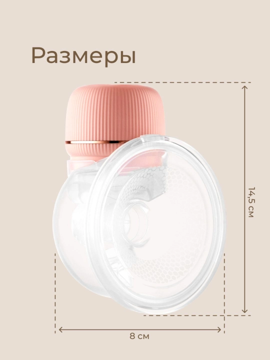 ROXY-KIDS Молокоотсос электрический носимый, портативный, беспроводной