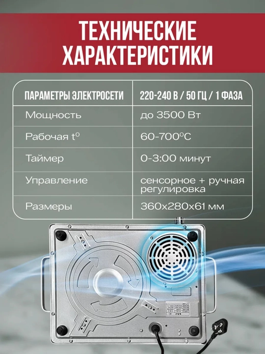 Infraqizil stol elektr plitasi 3500w S-602