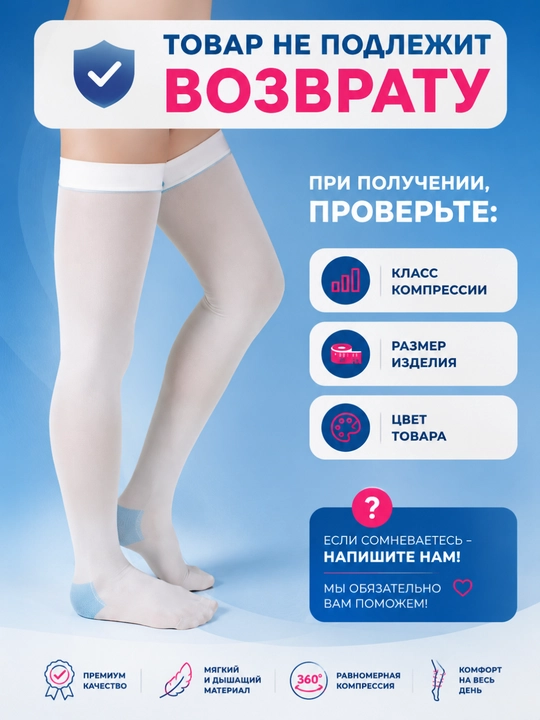 Компрессионные чулки, 1-2 класс компрессии, унисекс, антиварикозные