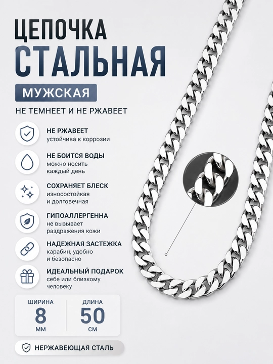 Цепочка на шею, широкая, мужская, из нержавеющей стали'Big Bro', 50 см - 