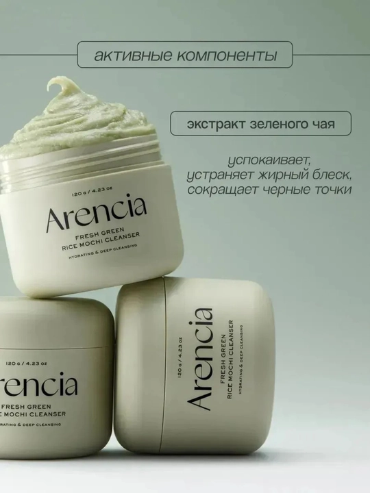 Очищающее средство Arencia Fresh Rice Mochi Cleanser, 120г