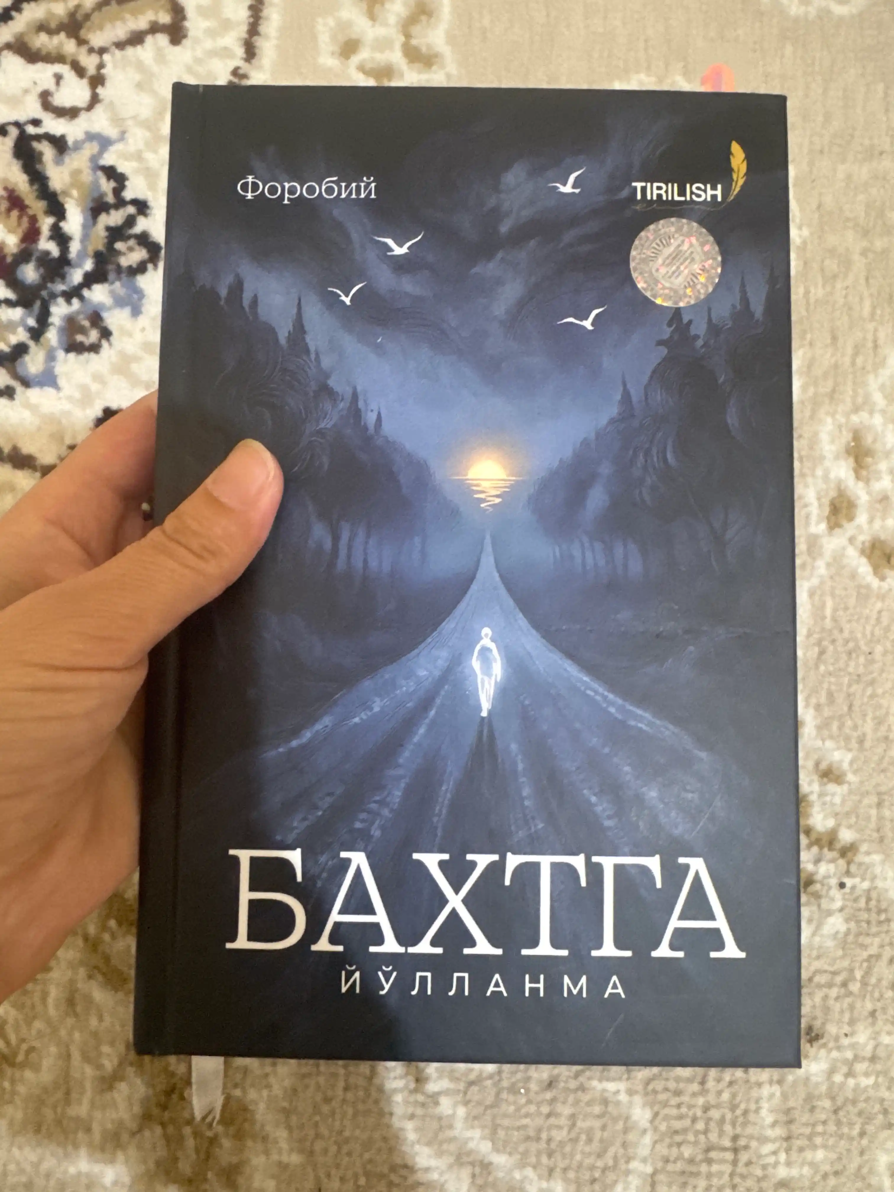 «Путеводитель к счастью» Фараби — философское руководство к счастью и совершенству.