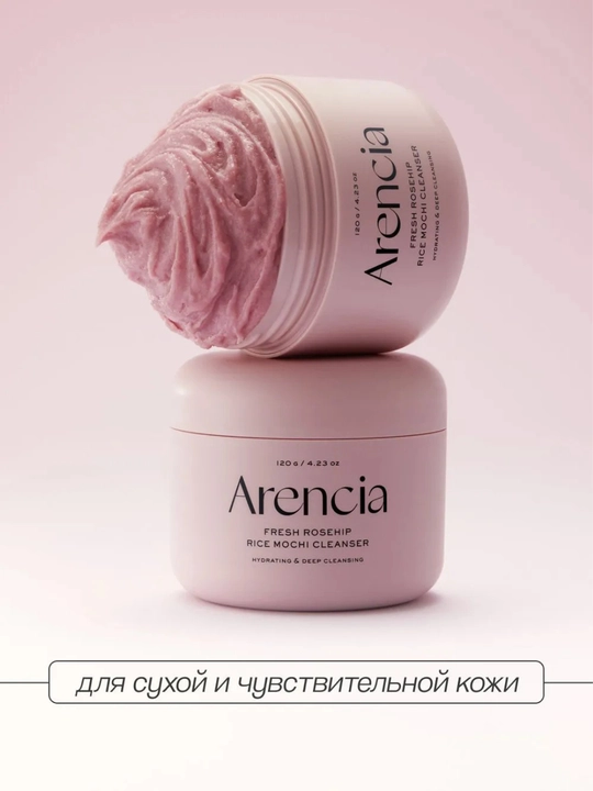 Очищающее средство Arencia Fresh Rice Mochi Cleanser, 120г - 