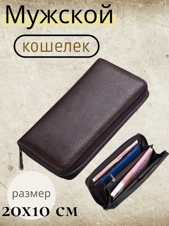 Erkaklar hamyoni, hamyon, charm, klatch, telefon, hujjatlar, pullar uchun