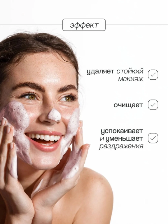 Очищающее средство Arencia Fresh Rice Mochi Cleanser, 120г