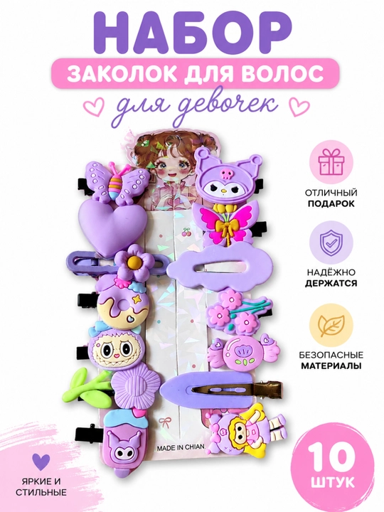 Заколка  зажим заколка автомат, клик-клак Аксессуар  волос, для девочек заколка для волос - 