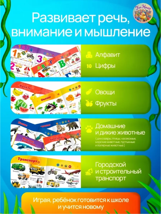Говорящий алфавит и алфавит, детские книги на узбекском, английском и русском языках