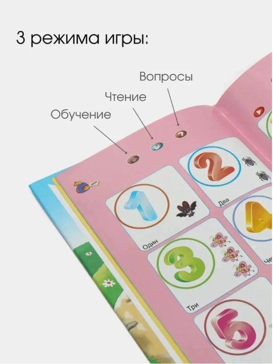 Говорящий алфавит и алфавит, детские книги на узбекском, английском и русском языках