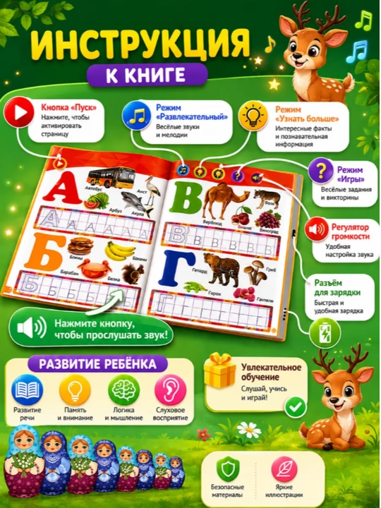Говорящий алфавит и алфавит, детские книги на узбекском, английском и русском языках