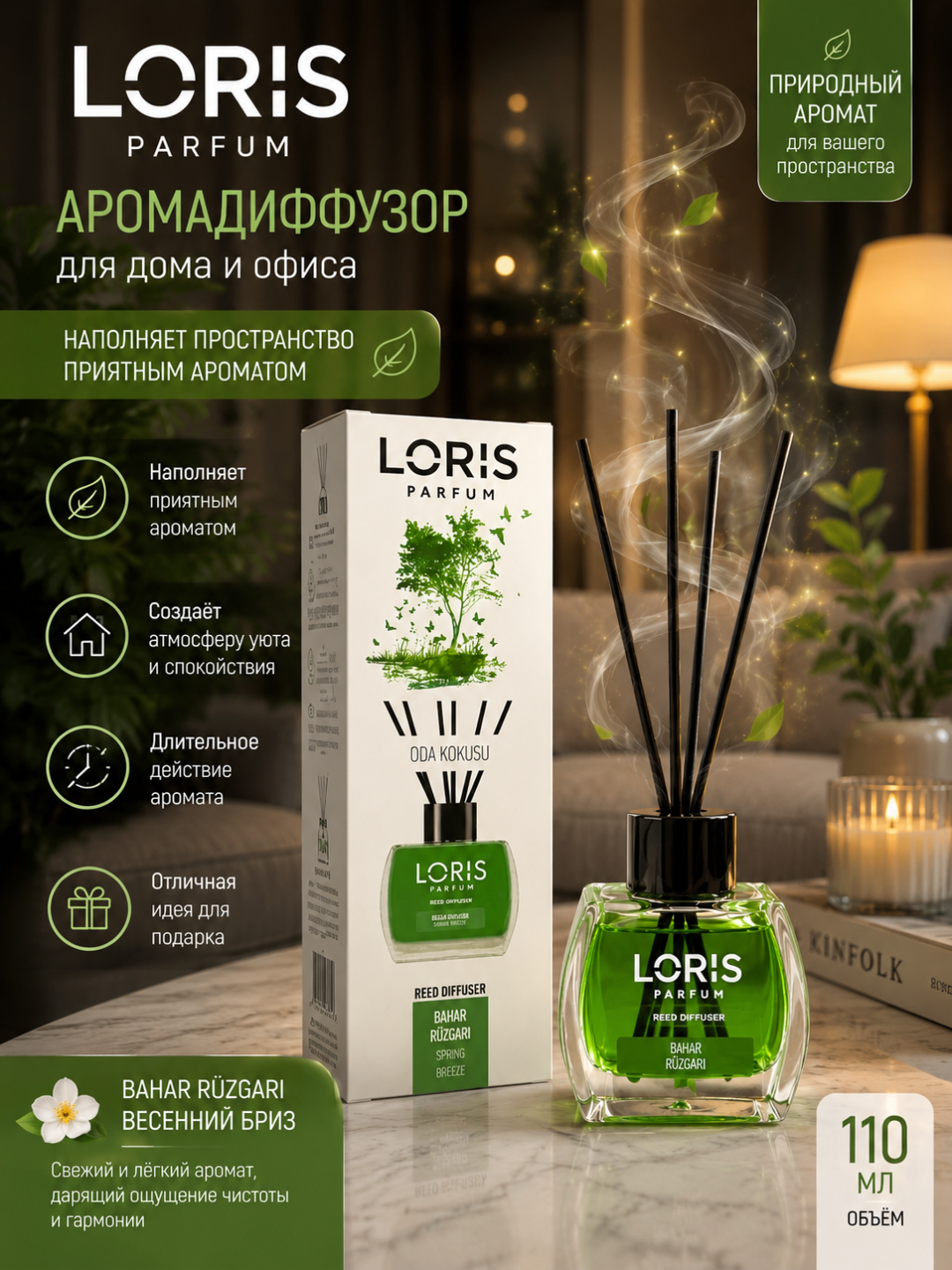 Aromadiffuzor LORIS, uy va ofis uchun xushbo‘ylantirgich, 120 ml - 