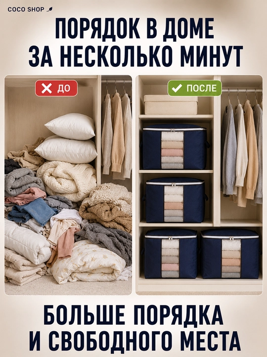Kiyim va ko‘rpa uchun organayzer, shaffof oynali saqlash g‘ilofi, 50L, 75L
