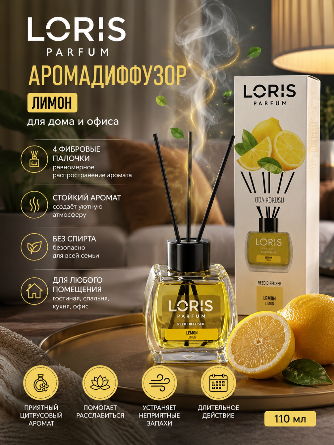 Aromadiffuzor LORIS, uy va ofis uchun xushbo‘ylantirgich, 120 ml - 