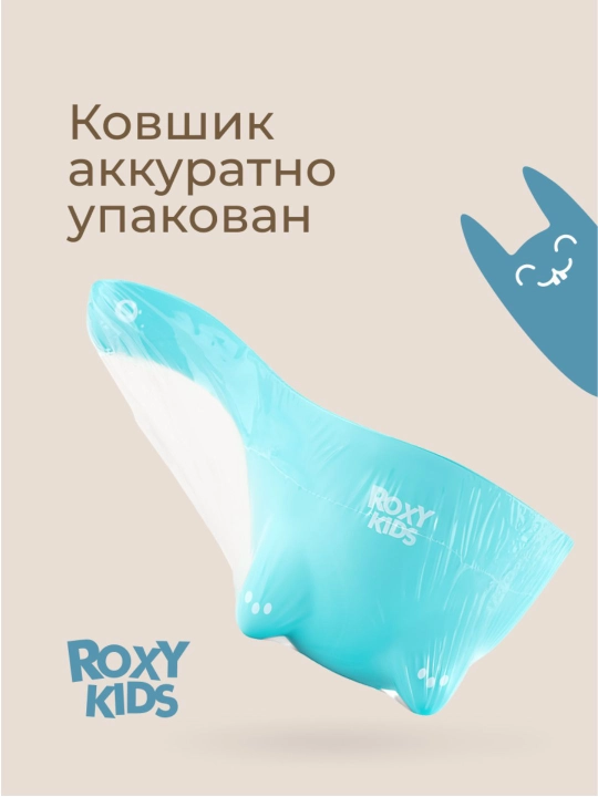 ROXY-KIDS Ковшик для купания новорожденных детский для ванной, 0,8 л