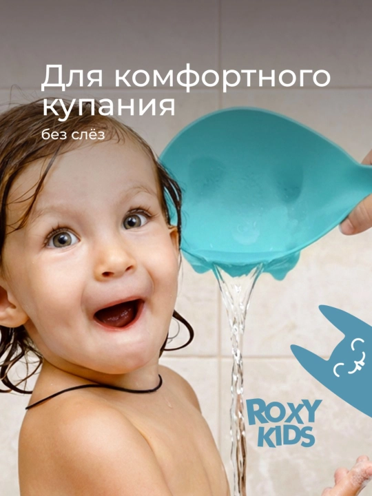 ROXY-KIDS Ковшик для купания новорожденных детский для ванной, 0,8 л
