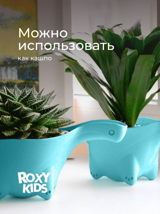 ROXY-KIDS Ковшик для купания новорожденных детский для ванной, 0,8 л