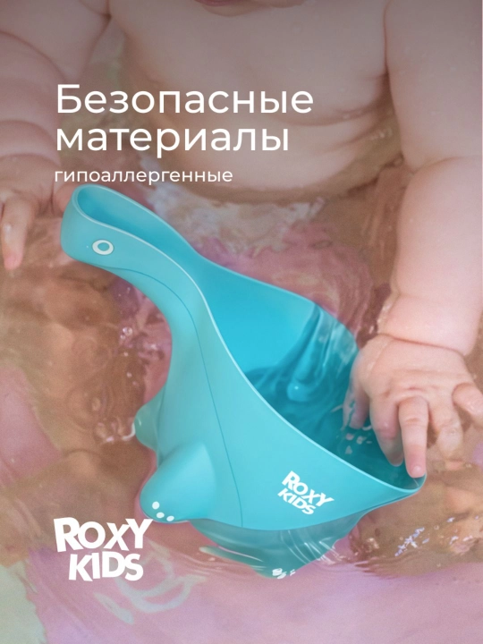 ROXY-KIDS Ковшик для купания новорожденных детский для ванной, 0,8 л