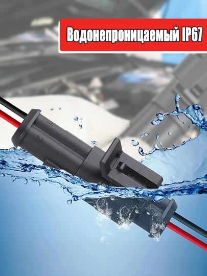 Набор автомобильных влагозащищённых разъёмов 1–4 pin мама-папа 352 шт для проводки