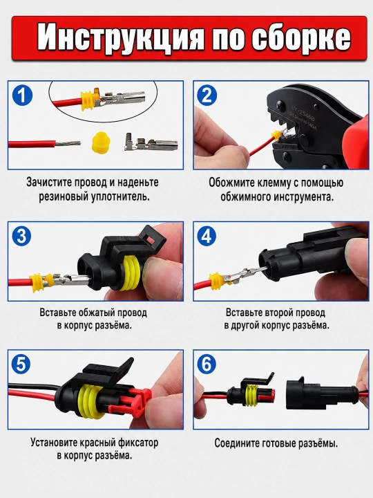 Набор автомобильных влагозащищённых разъёмов 1–4 pin мама-папа 352 шт для проводки