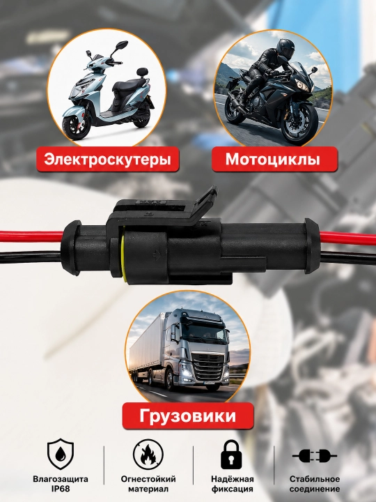 Набор автомобильных влагозащищённых разъёмов 1–4 pin мама-папа 352 шт для проводки