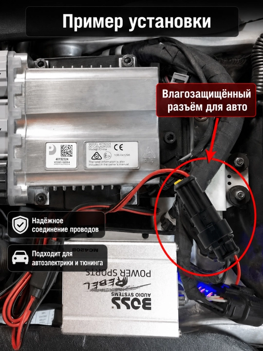 Набор автомобильных влагозащищённых разъёмов 1–4 pin мама-папа 352 шт для проводки