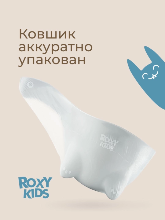 ROXY-KIDS Ковшик для купания новорожденных детский для ванной, 0,8 л