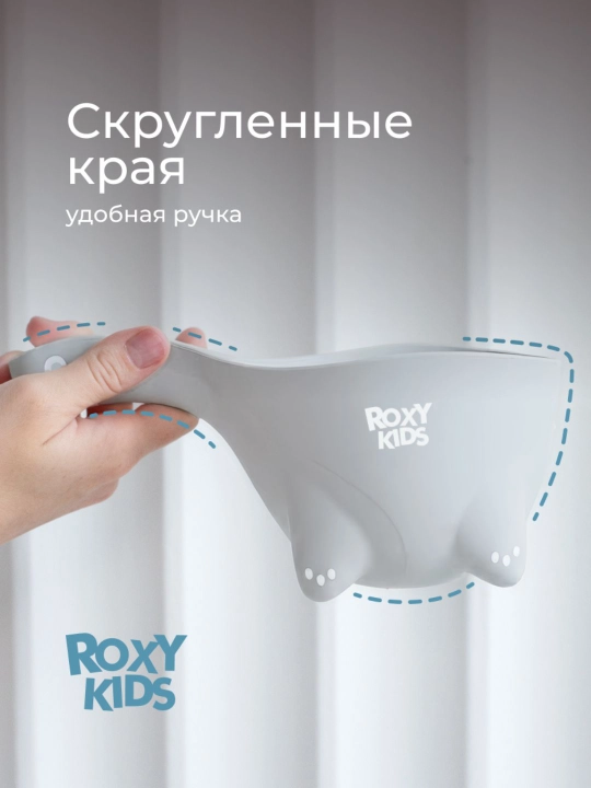 ROXY-KIDS Ковшик для купания новорожденных детский для ванной, 0,8 л