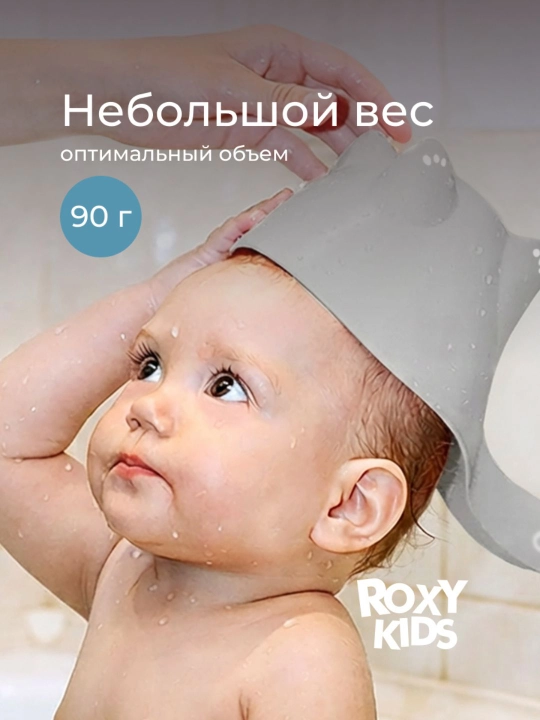 ROXY-KIDS Ковшик для купания новорожденных детский для ванной, 0,8 л