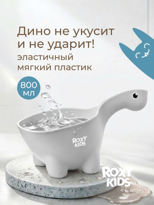 ROXY-KIDS – chaqaloqlarni cho‘miltirish uchun bolalar cho‘michi, 0,8 l - 