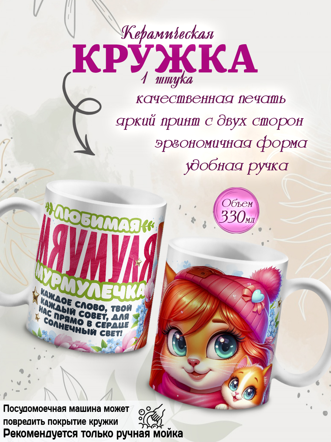 «Sevimli onaga» sovg’a to’plami, onaga sovg’a, krujka, otkritka, magnit