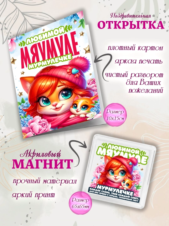 «Sevimli onaga» sovg’a to’plami, onaga sovg’a, krujka, otkritka, magnit