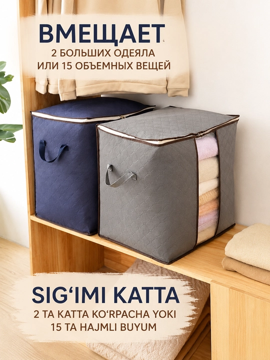 Kiyim va ko‘rpa uchun organayzer, shaffof oynali saqlash g‘ilofi, 50L, 75L