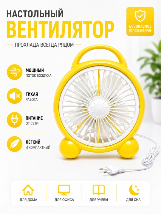 Мини настольный вентилятор, портативный охладитель воздуха, тихий для дома и офиса - 