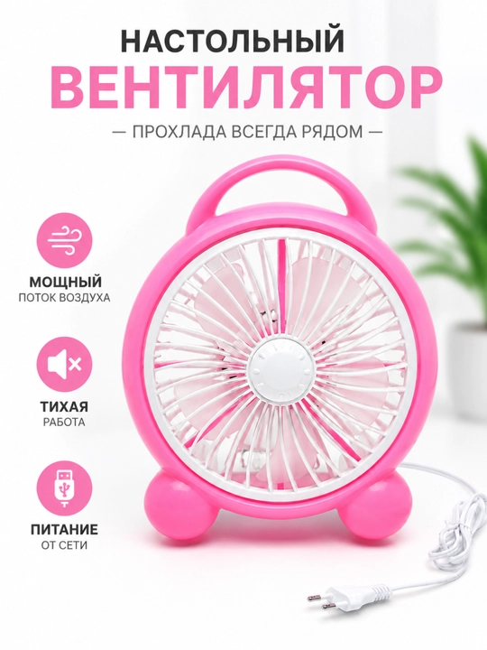 Мини настольный вентилятор, портативный охладитель воздуха, тихий для дома и офиса - 