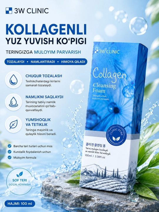 Пенка для умывания 3W Clinic Cleansing Foam  100 мл
