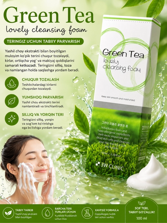 Пенка для умывания 3W Clinic Cleansing Foam  100 мл