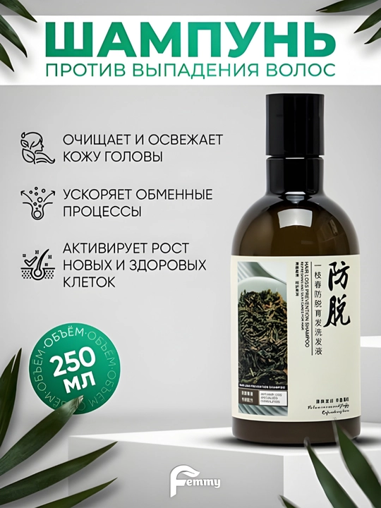 Профессиональный шампунь для волос, укрепления и ухода за волосами, против выпадения волос - 
